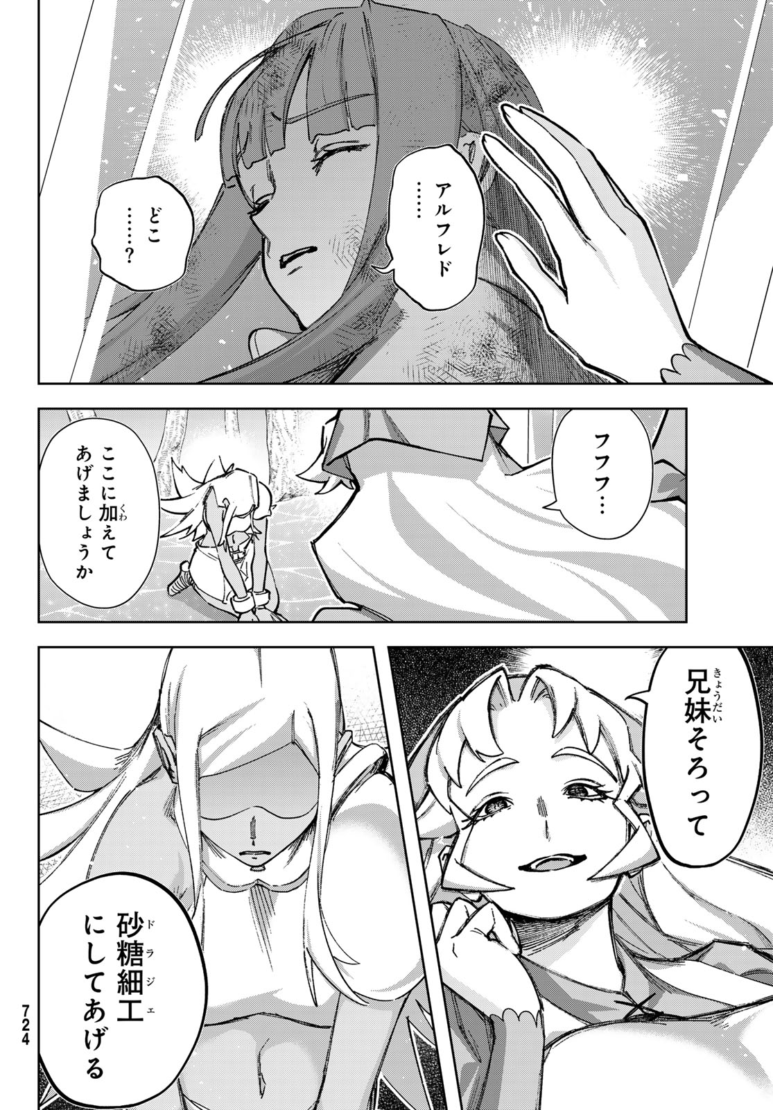 Nemureru Mori no Rega - Chapter 8 - Page 12