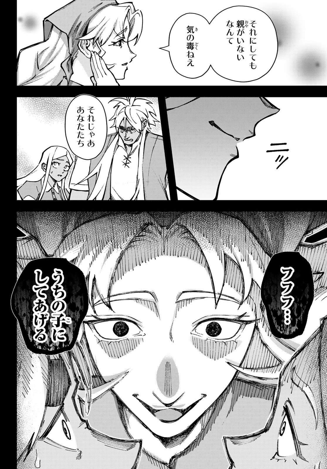 Nemureru Mori no Rega - Chapter 8 - Page 16