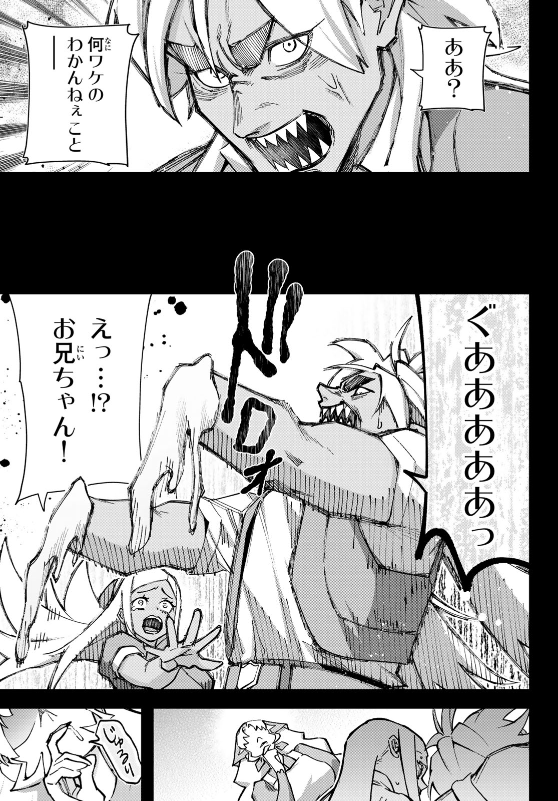 Nemureru Mori no Rega - Chapter 8 - Page 17