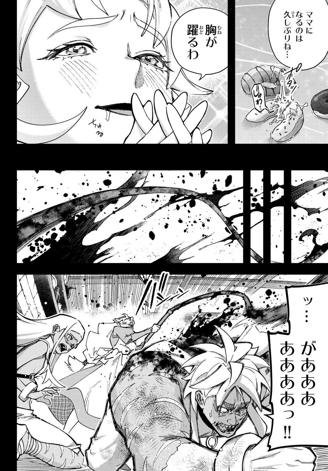 Nemureru Mori no Rega - Chapter 8 - Page 18