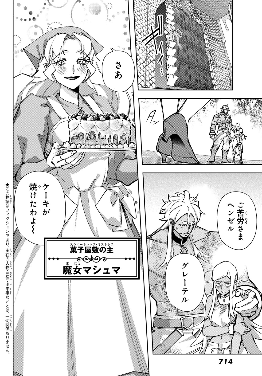 Nemureru Mori no Rega - Chapter 8 - Page 2