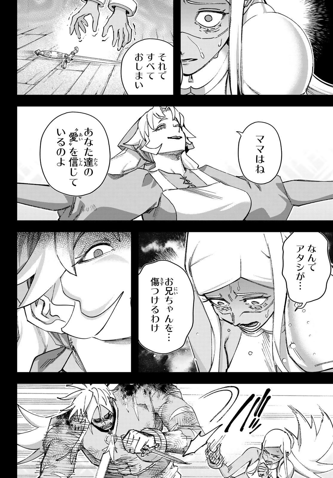 Nemureru Mori no Rega - Chapter 8 - Page 20