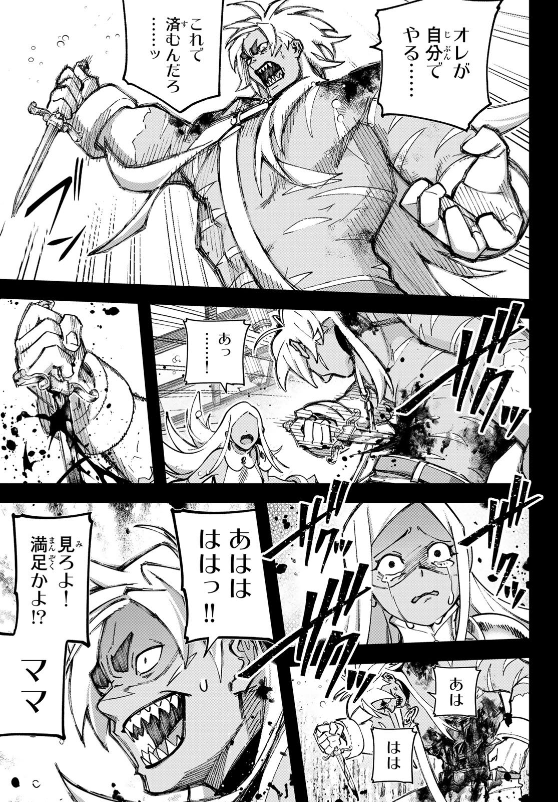 Nemureru Mori no Rega - Chapter 8 - Page 21