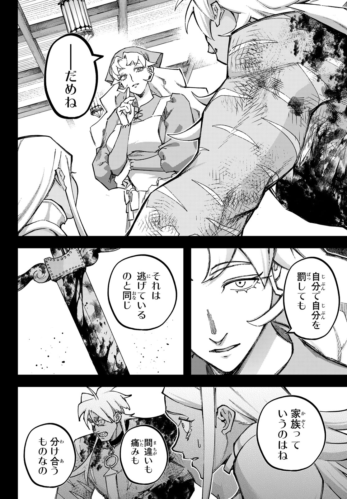 Nemureru Mori no Rega - Chapter 8 - Page 22