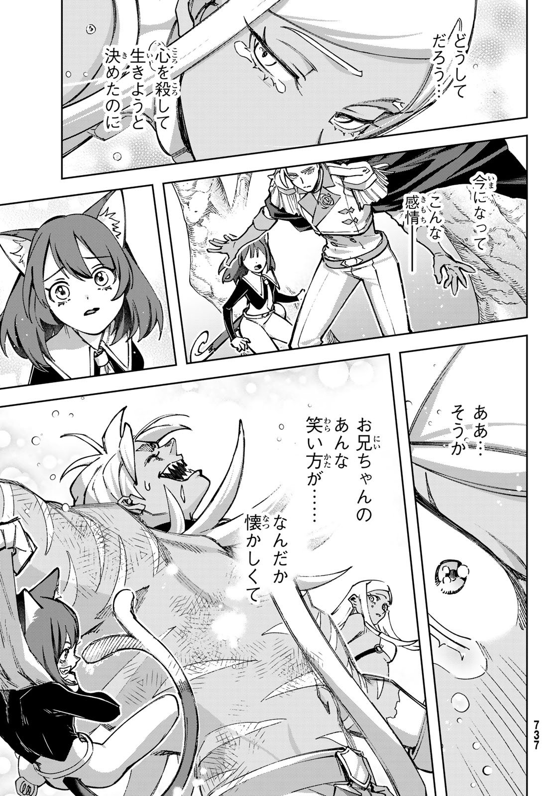 Nemureru Mori no Rega - Chapter 8 - Page 25