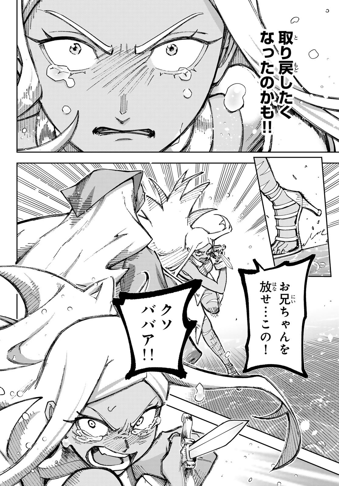 Nemureru Mori no Rega - Chapter 8 - Page 26