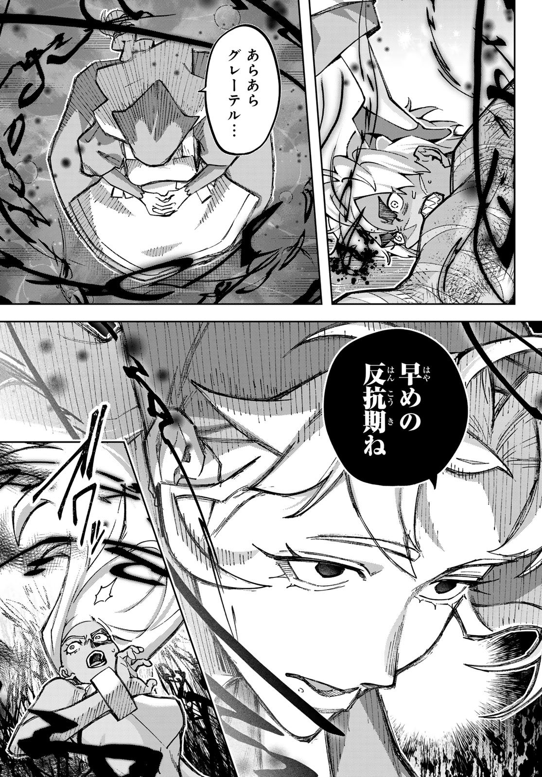 Nemureru Mori no Rega - Chapter 8 - Page 27