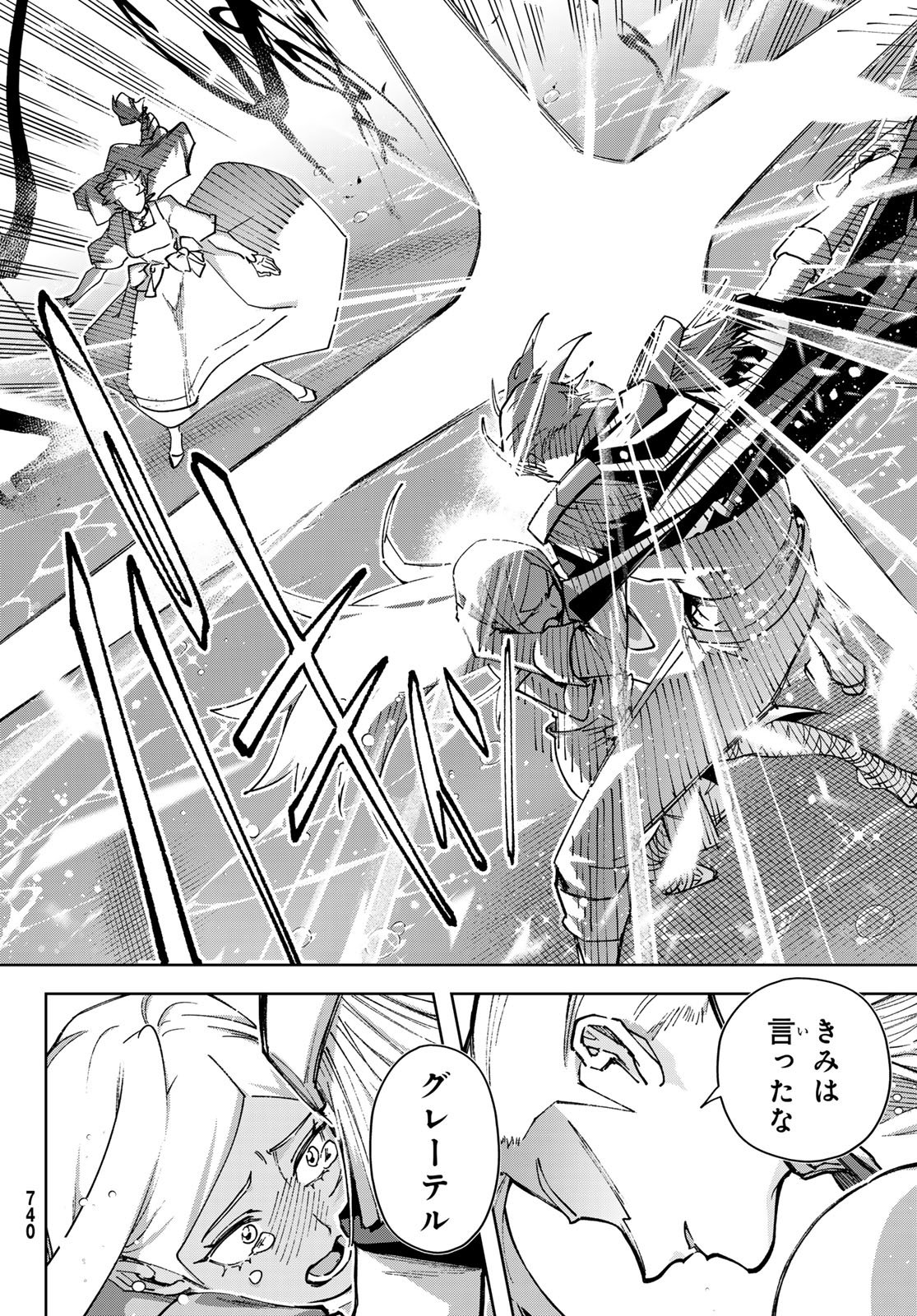 Nemureru Mori no Rega - Chapter 8 - Page 28