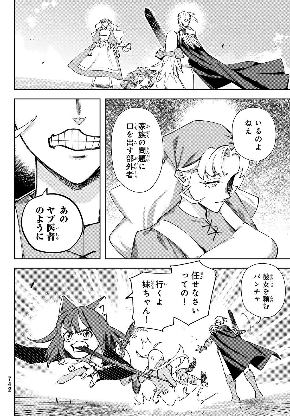 Nemureru Mori no Rega - Chapter 8 - Page 30