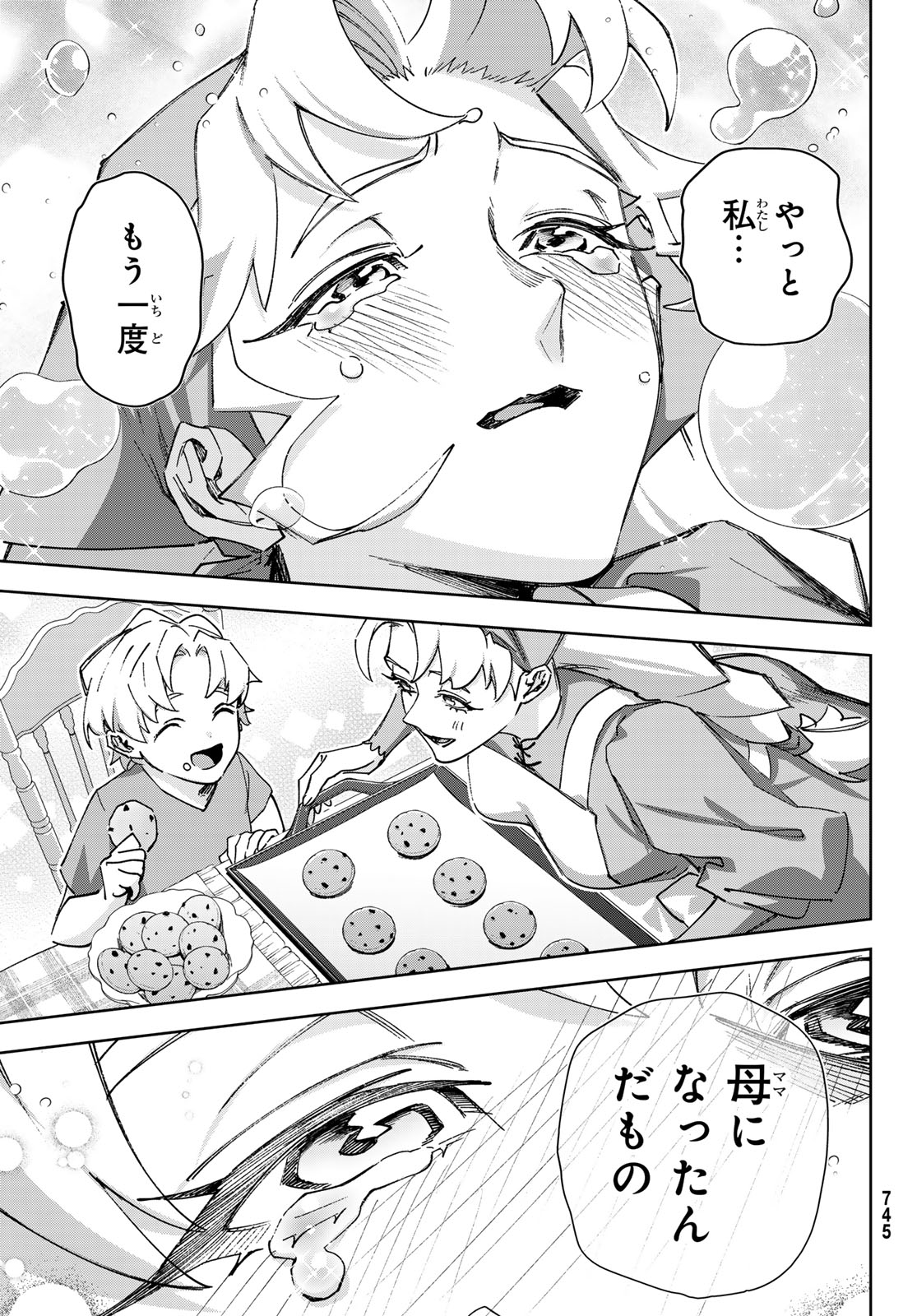 Nemureru Mori no Rega - Chapter 8 - Page 33