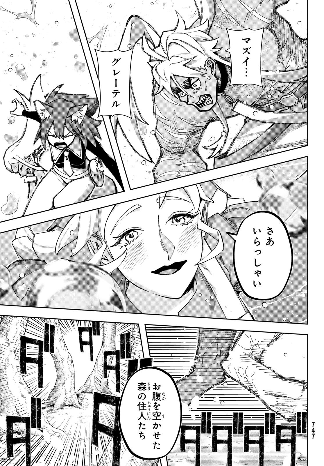 Nemureru Mori no Rega - Chapter 8 - Page 35