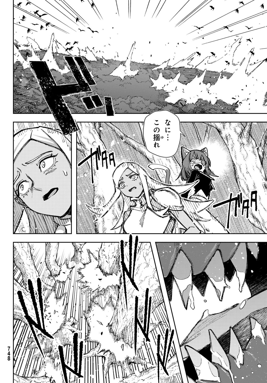 Nemureru Mori no Rega - Chapter 8 - Page 36