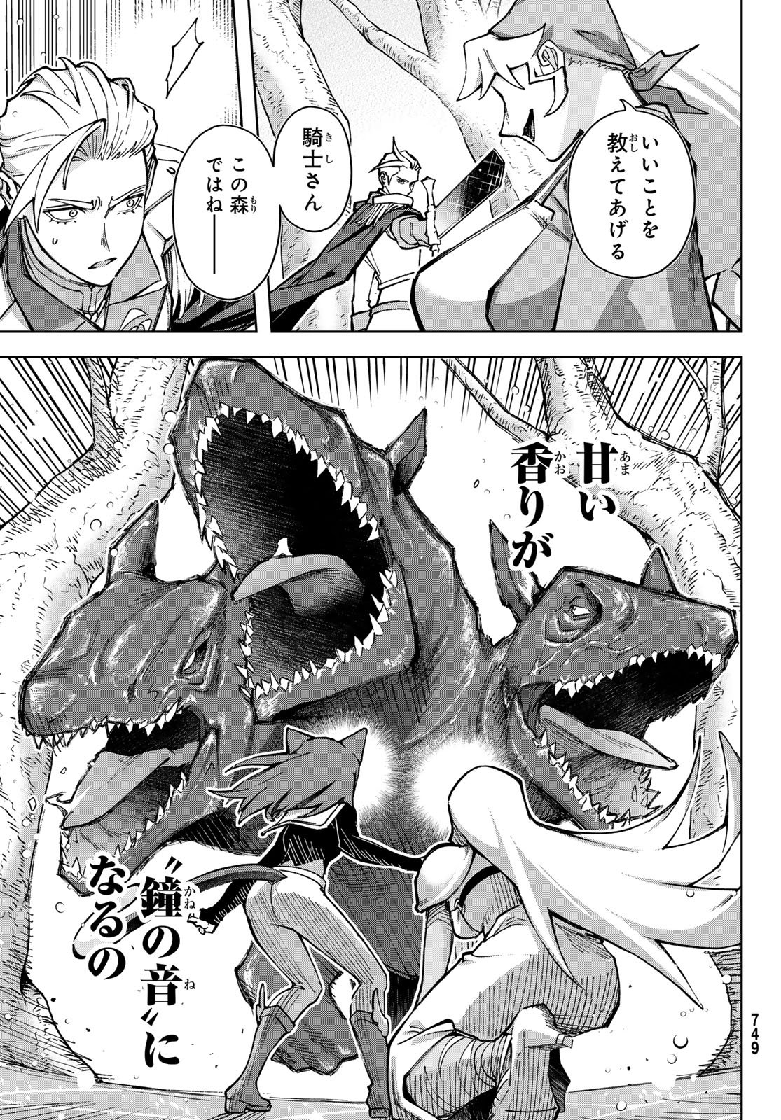 Nemureru Mori no Rega - Chapter 8 - Page 37