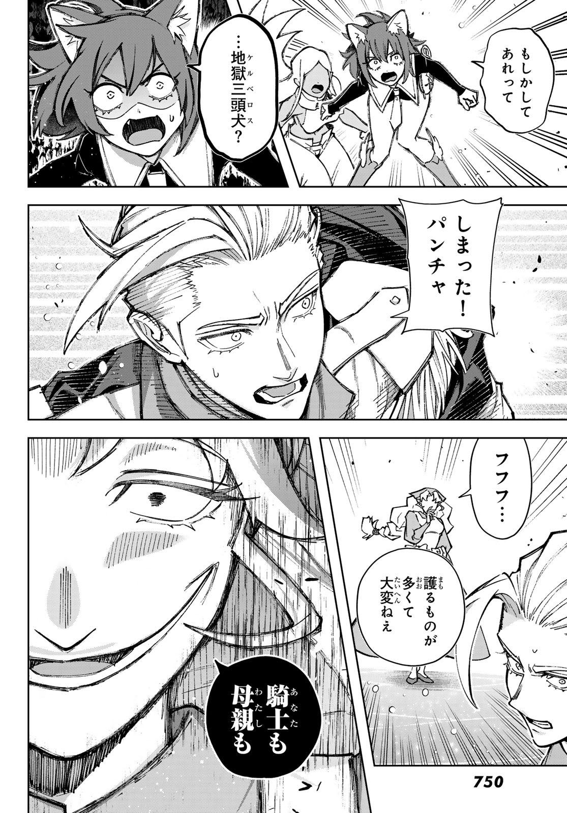 Nemureru Mori no Rega - Chapter 8 - Page 38