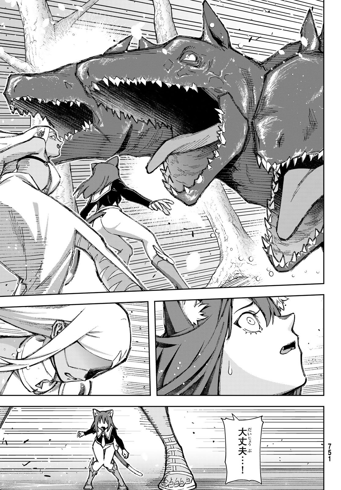 Nemureru Mori no Rega - Chapter 8 - Page 39