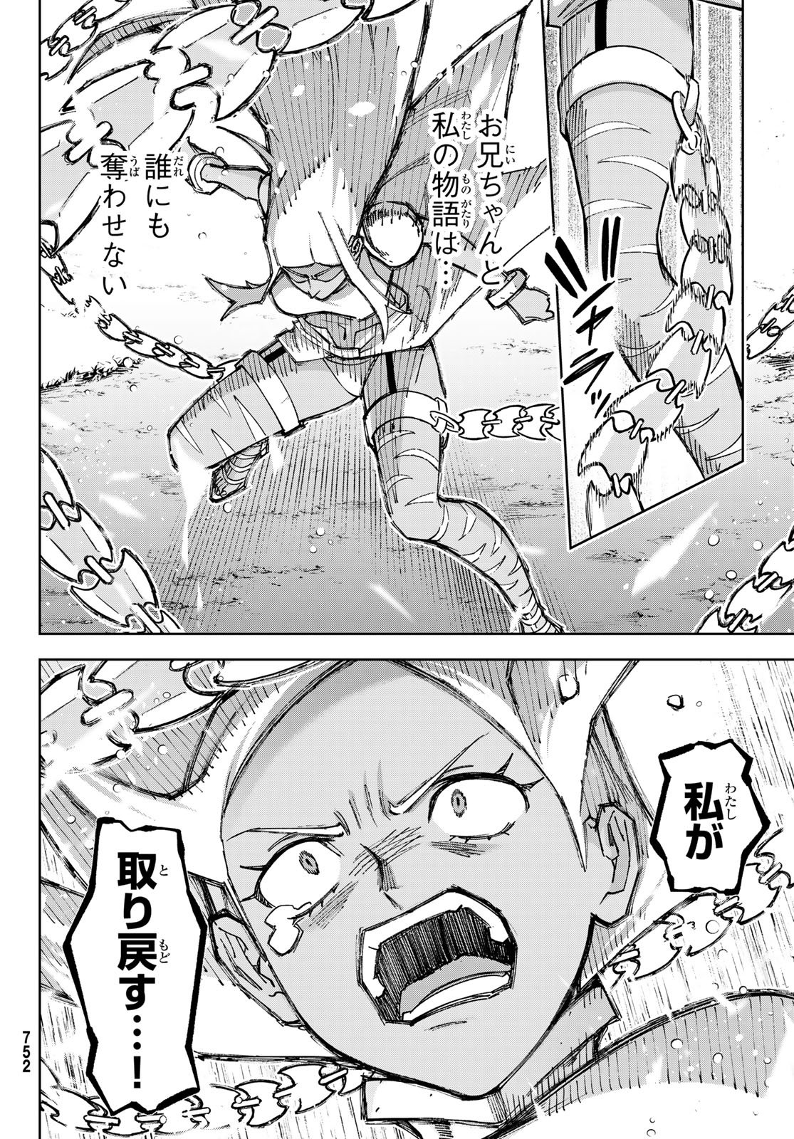 Nemureru Mori no Rega - Chapter 8 - Page 40