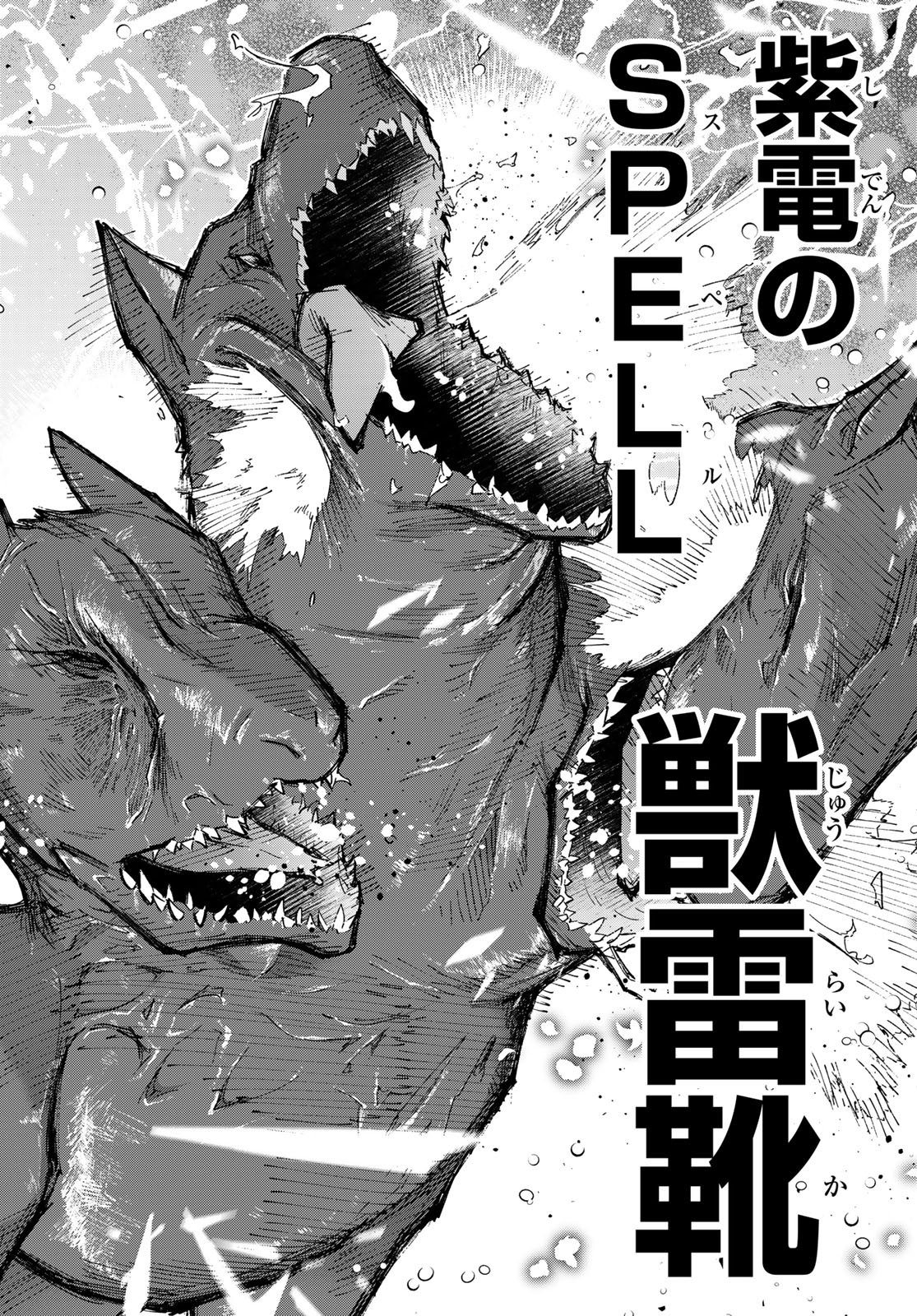 Nemureru Mori no Rega - Chapter 8 - Page 44