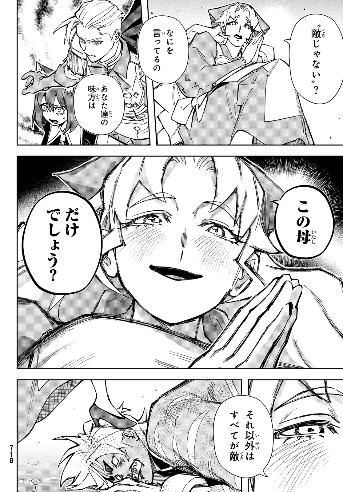 Nemureru Mori no Rega - Chapter 8 - Page 6