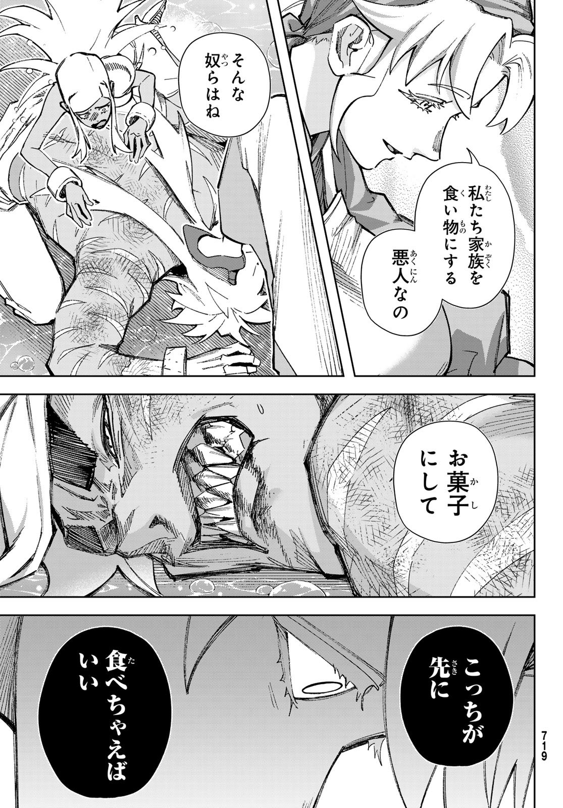 Nemureru Mori no Rega - Chapter 8 - Page 7