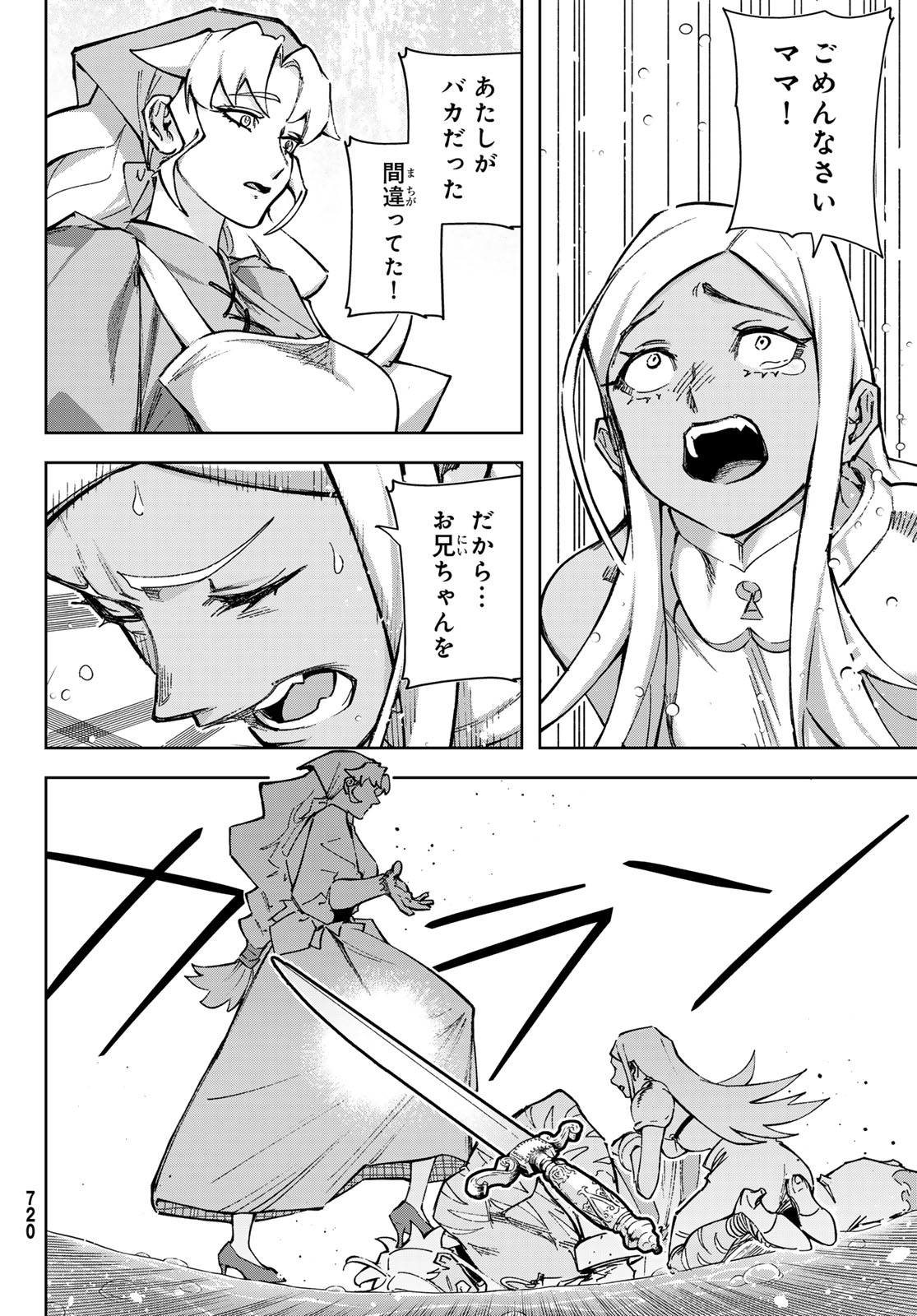 Nemureru Mori no Rega - Chapter 8 - Page 8