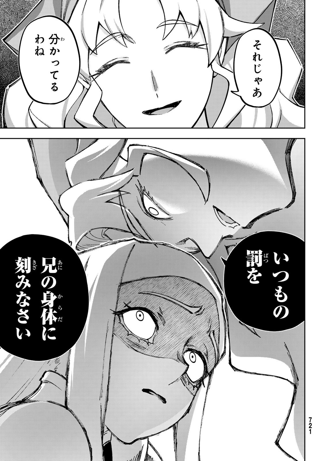 Nemureru Mori no Rega - Chapter 8 - Page 9