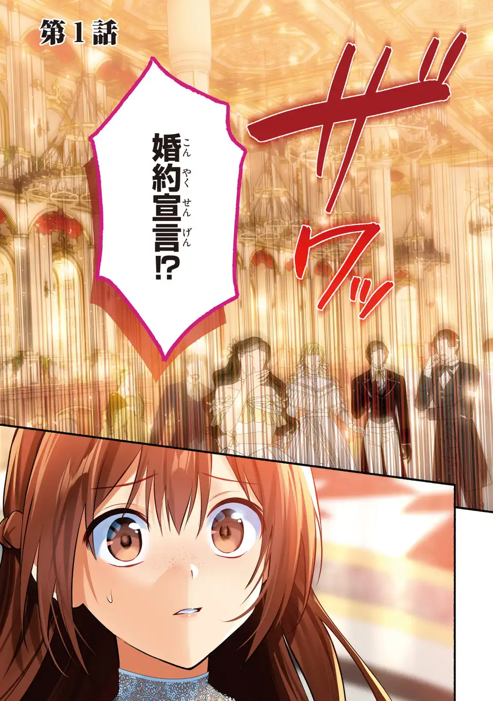 Rachel Jean wa Odoranai - Chapter 1 - Page 1