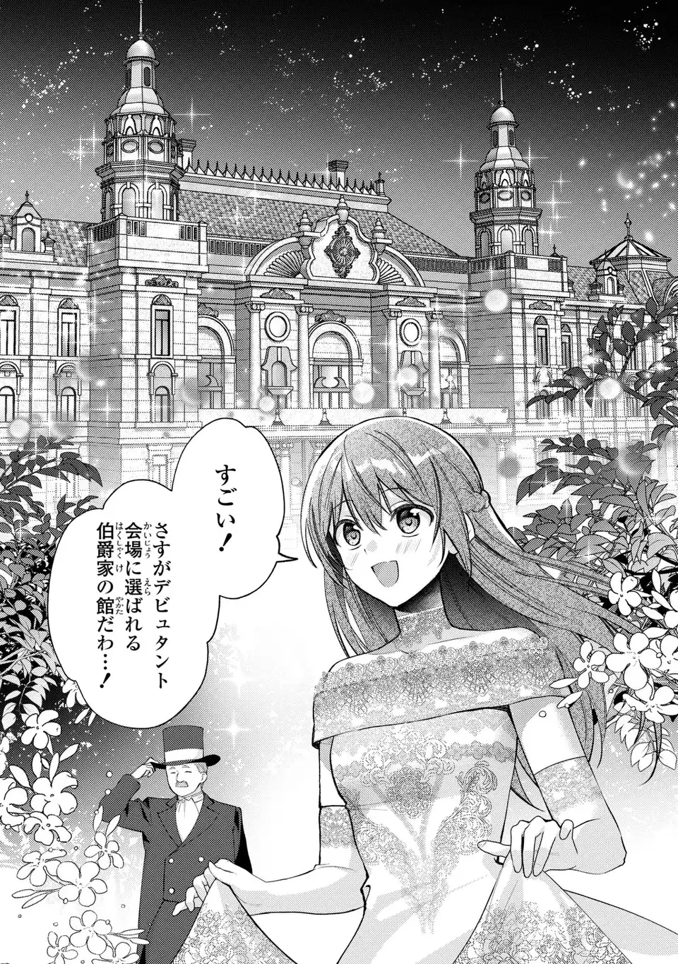 Rachel Jean wa Odoranai - Chapter 1 - Page 15