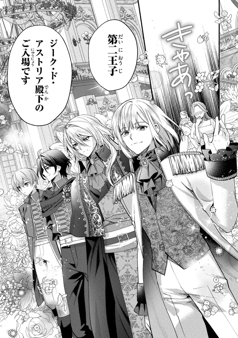 Rachel Jean wa Odoranai - Chapter 1 - Page 19