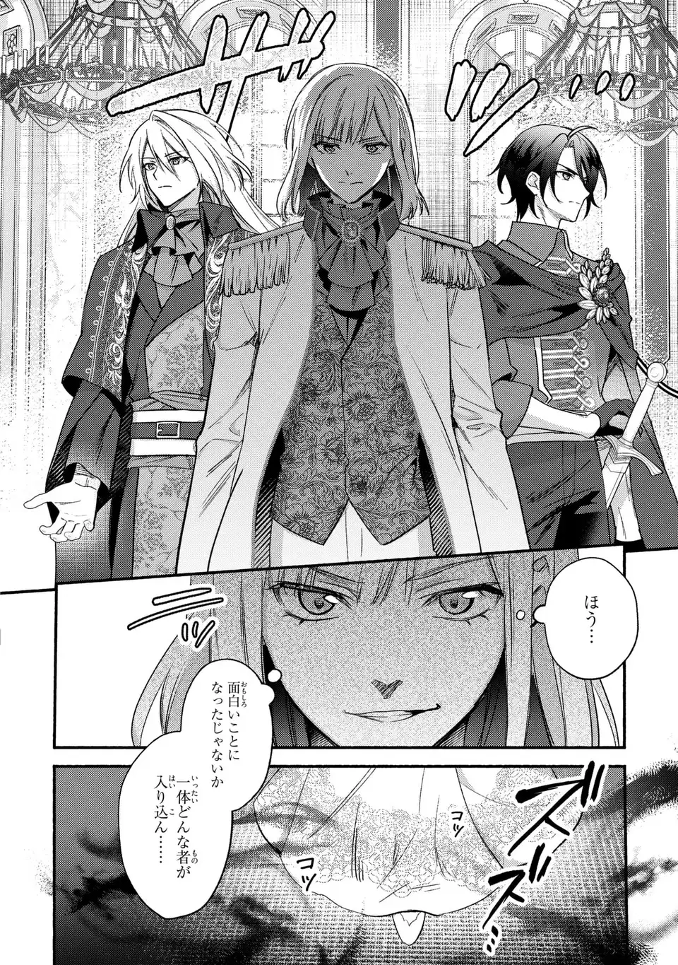 Rachel Jean wa Odoranai - Chapter 1 - Page 24