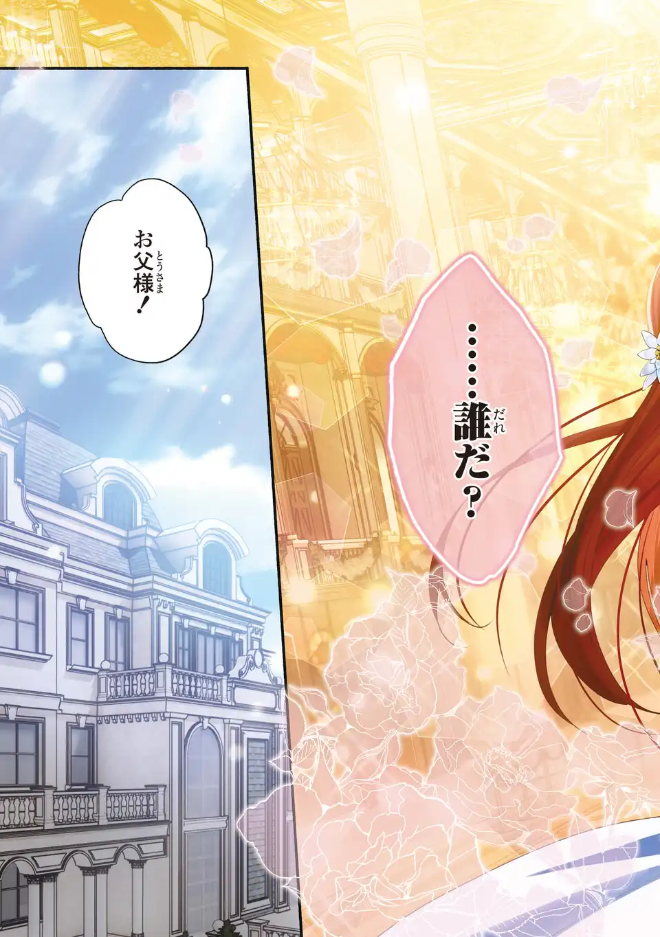 Rachel Jean wa Odoranai - Chapter 1 - Page 3