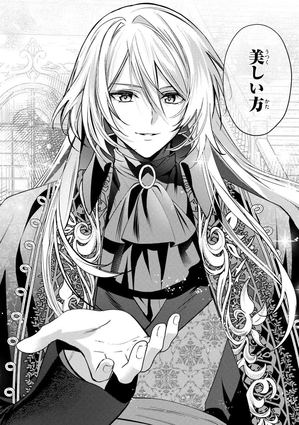 Rachel Jean wa Odoranai - Chapter 1 - Page 30