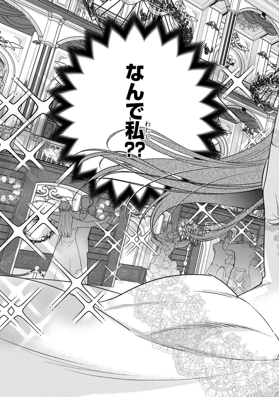 Rachel Jean wa Odoranai - Chapter 1 - Page 33