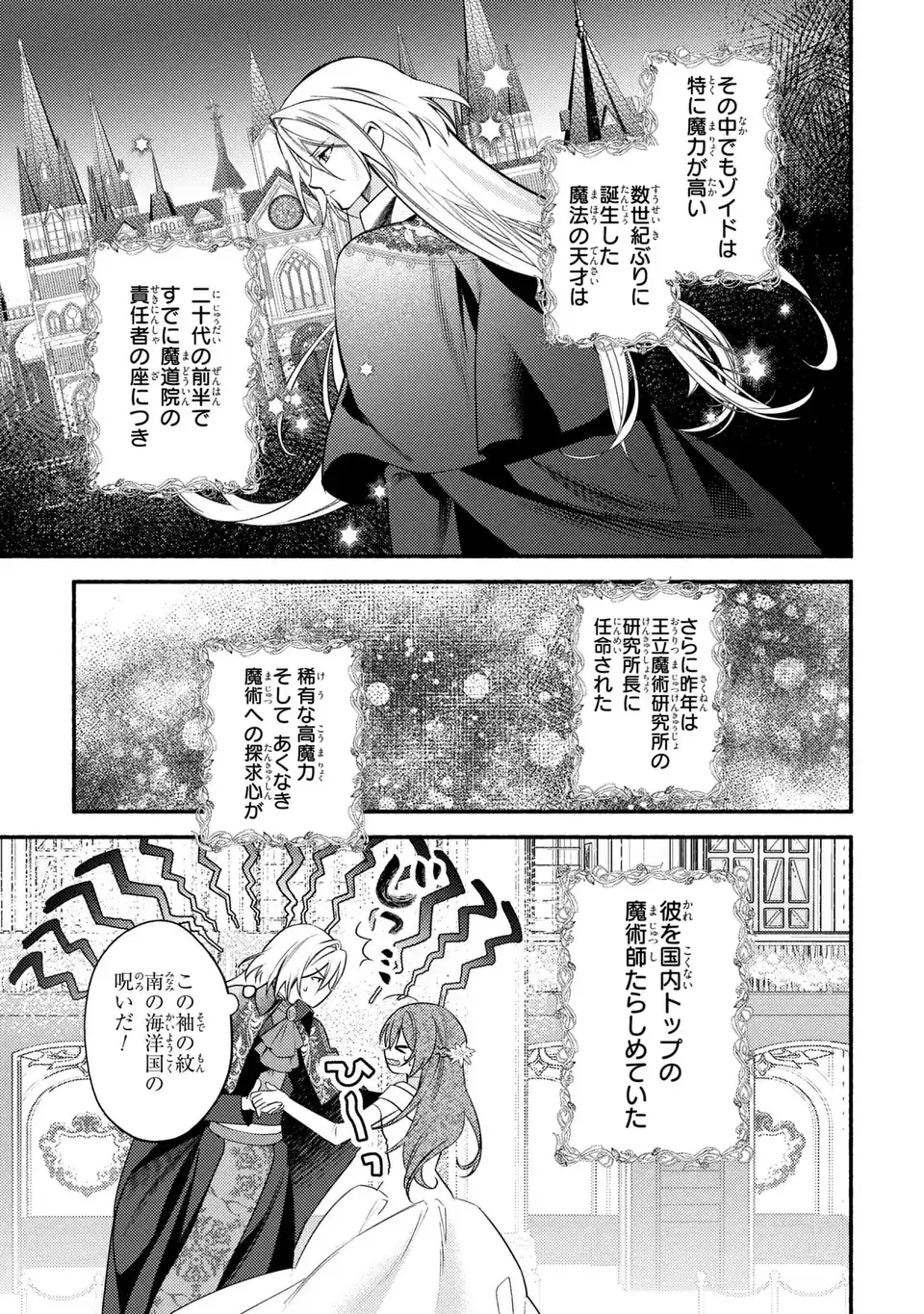 Rachel Jean wa Odoranai - Chapter 1 - Page 35