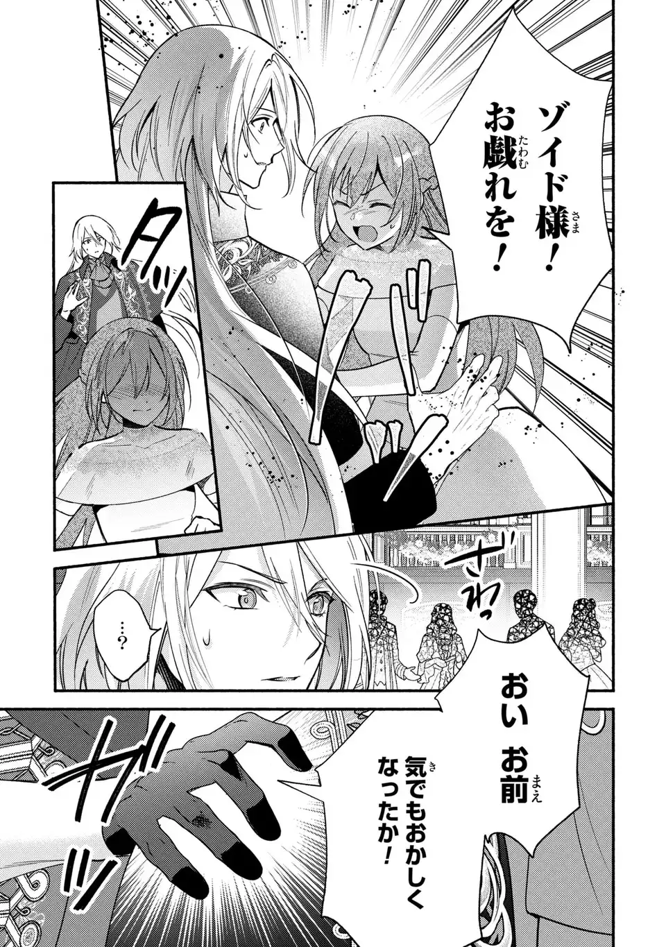 Rachel Jean wa Odoranai - Chapter 1 - Page 37