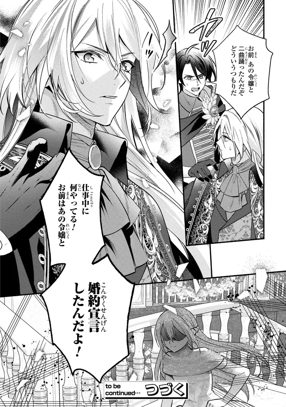 Rachel Jean wa Odoranai - Chapter 1 - Page 38