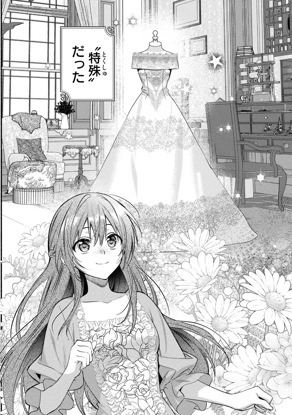 Rachel Jean wa Odoranai - Chapter 1 - Page 6