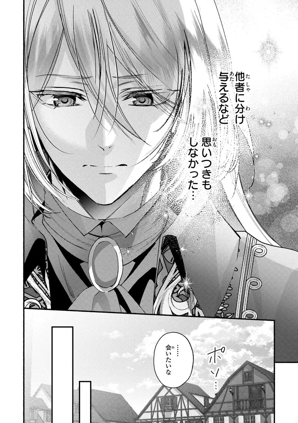 Rachel Jean wa Odoranai - Chapter 13 - Page 14