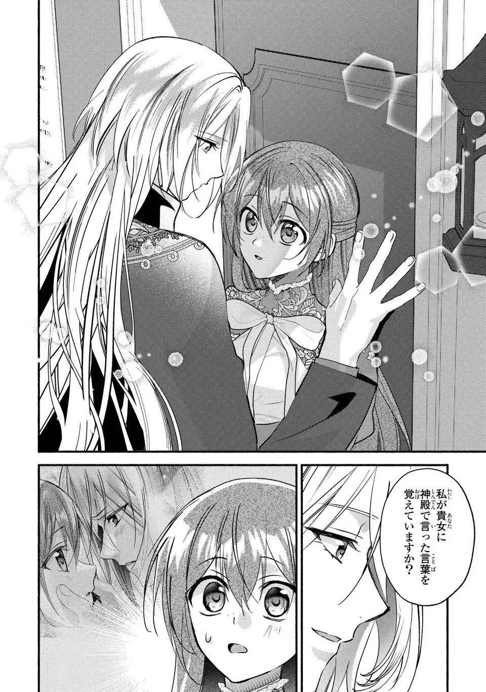 Rachel Jean wa Odoranai - Chapter 13 - Page 24