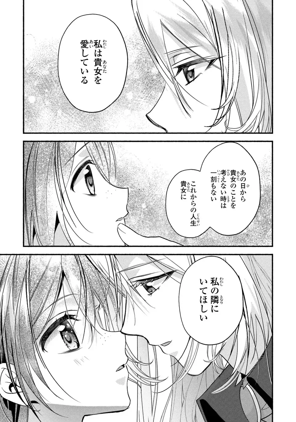 Rachel Jean wa Odoranai - Chapter 13 - Page 27