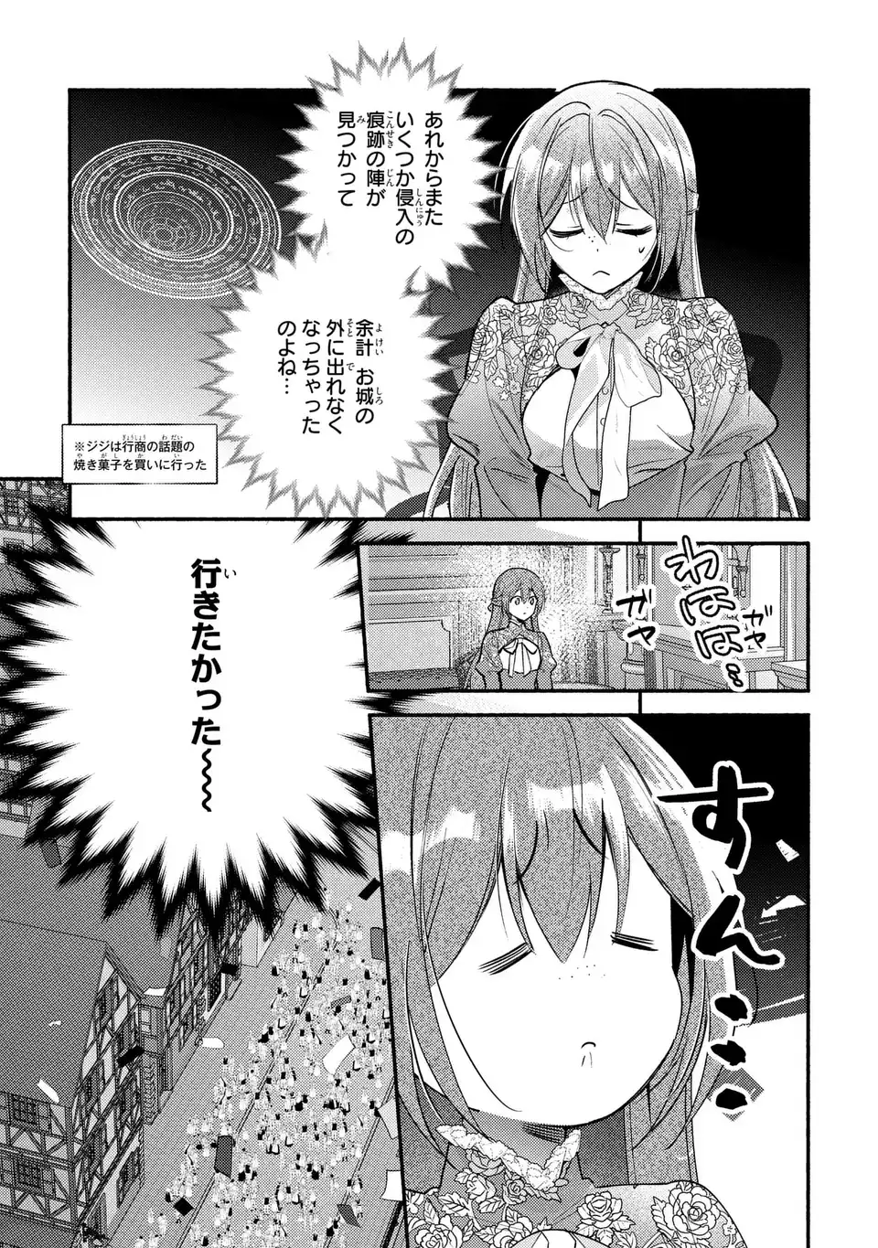 Rachel Jean wa Odoranai - Chapter 13 - Page 5