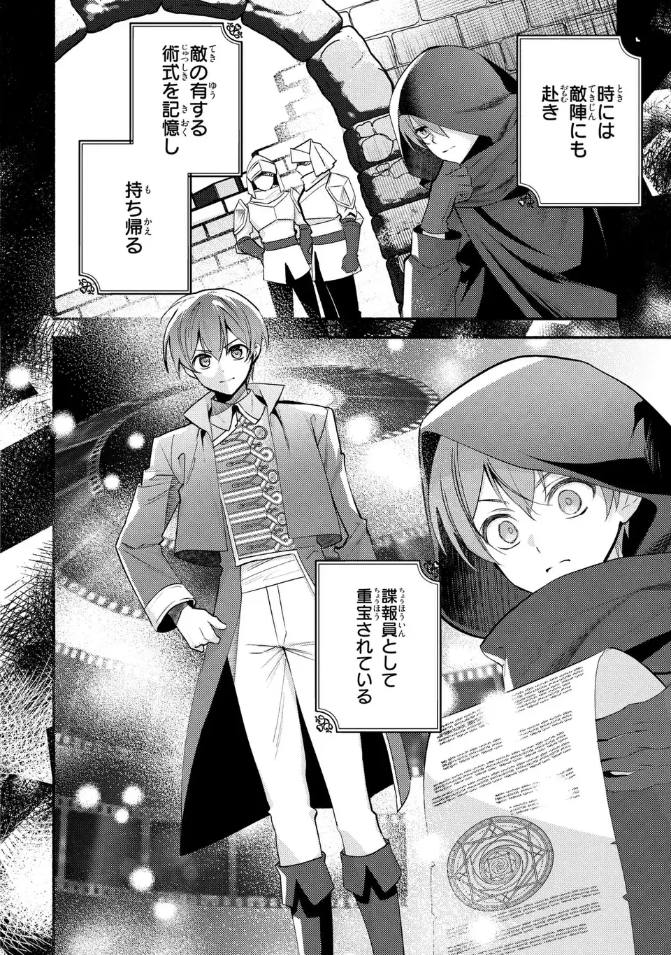 Rachel Jean wa Odoranai - Chapter 3 - Page 10