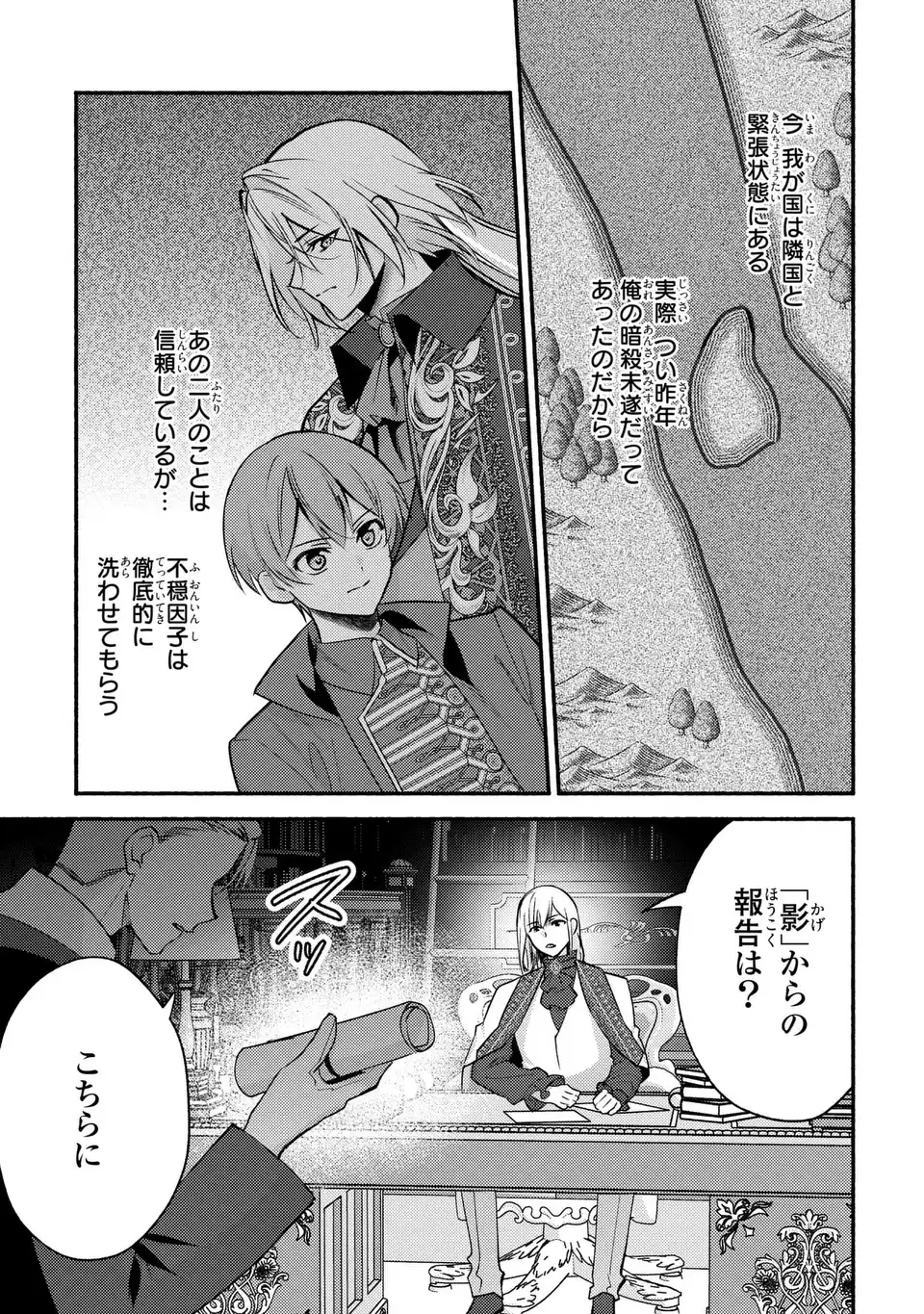 Rachel Jean wa Odoranai - Chapter 3 - Page 21