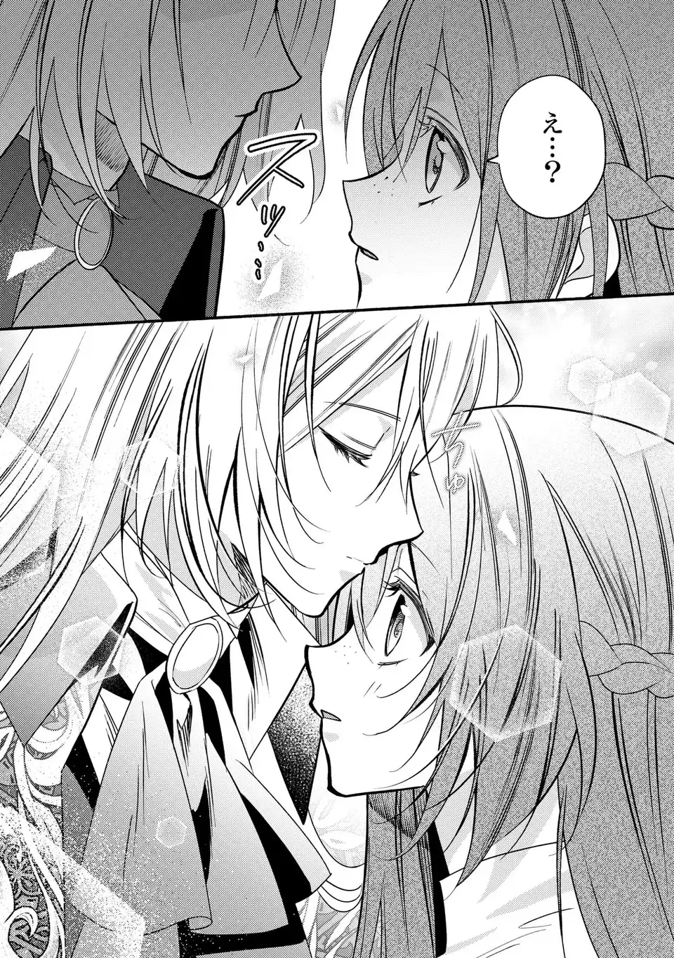 Rachel Jean wa Odoranai - Chapter 5 - Page 13