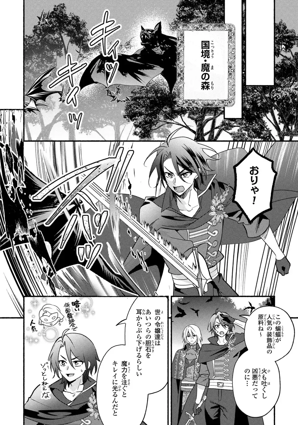Rachel Jean wa Odoranai - Chapter 5 - Page 16