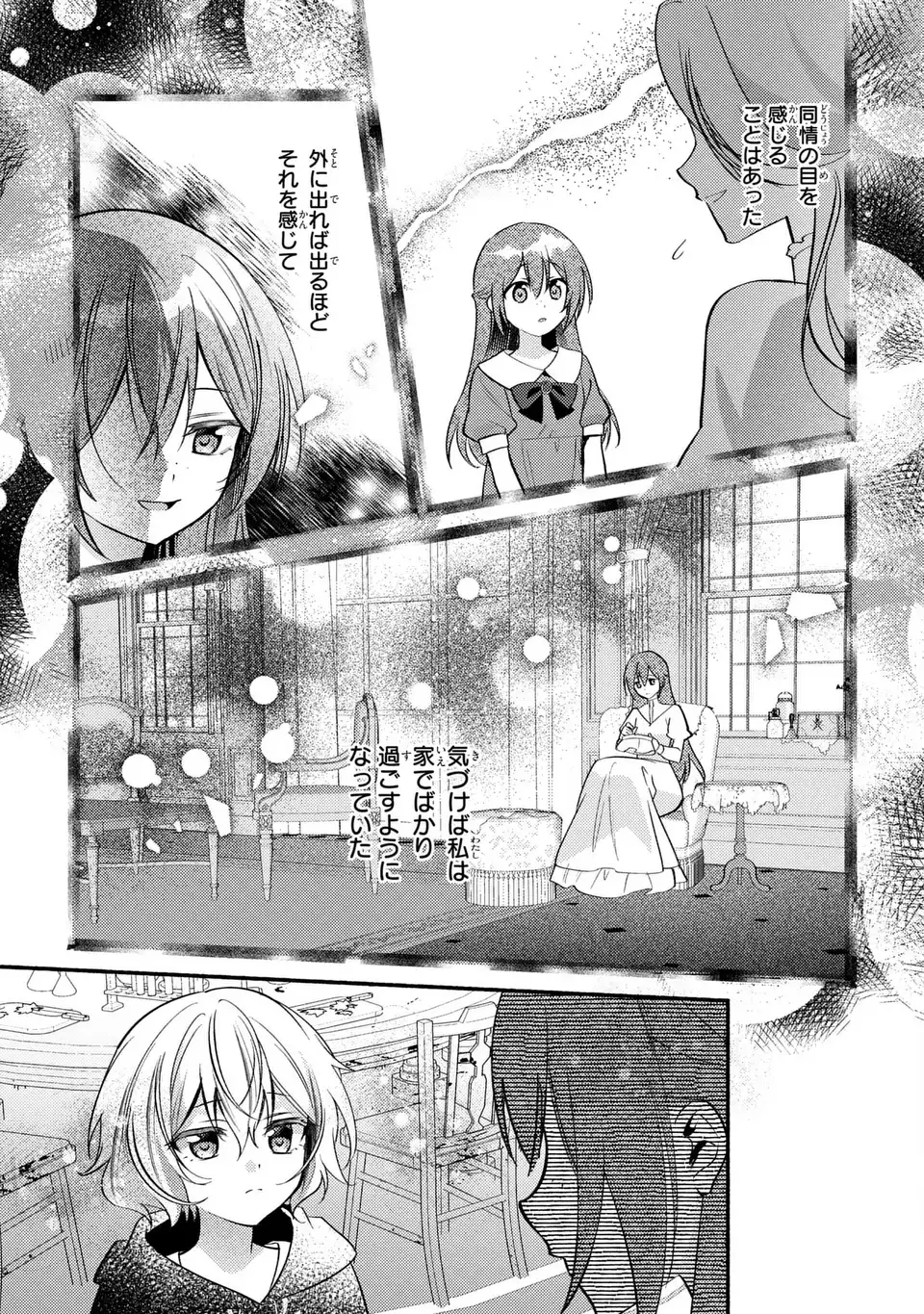 Rachel Jean wa Odoranai - Chapter 7 - Page 15