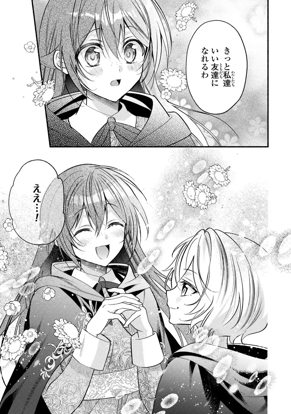 Rachel Jean wa Odoranai - Chapter 7 - Page 17