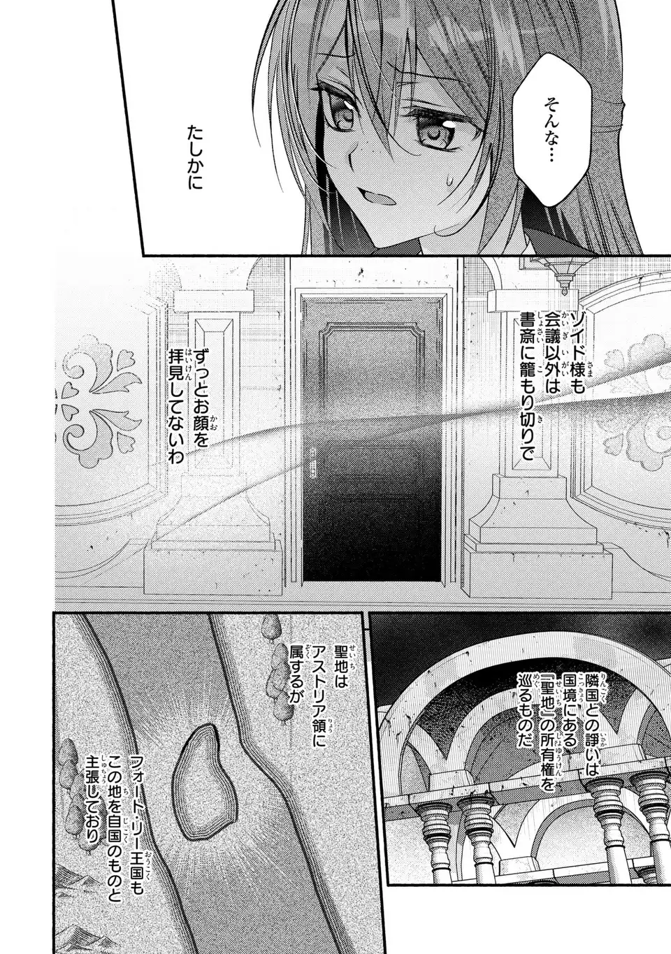 Rachel Jean wa Odoranai - Chapter 7 - Page 20