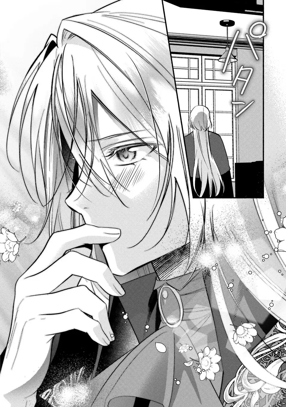 Rachel Jean wa Odoranai - Chapter 7 - Page 8