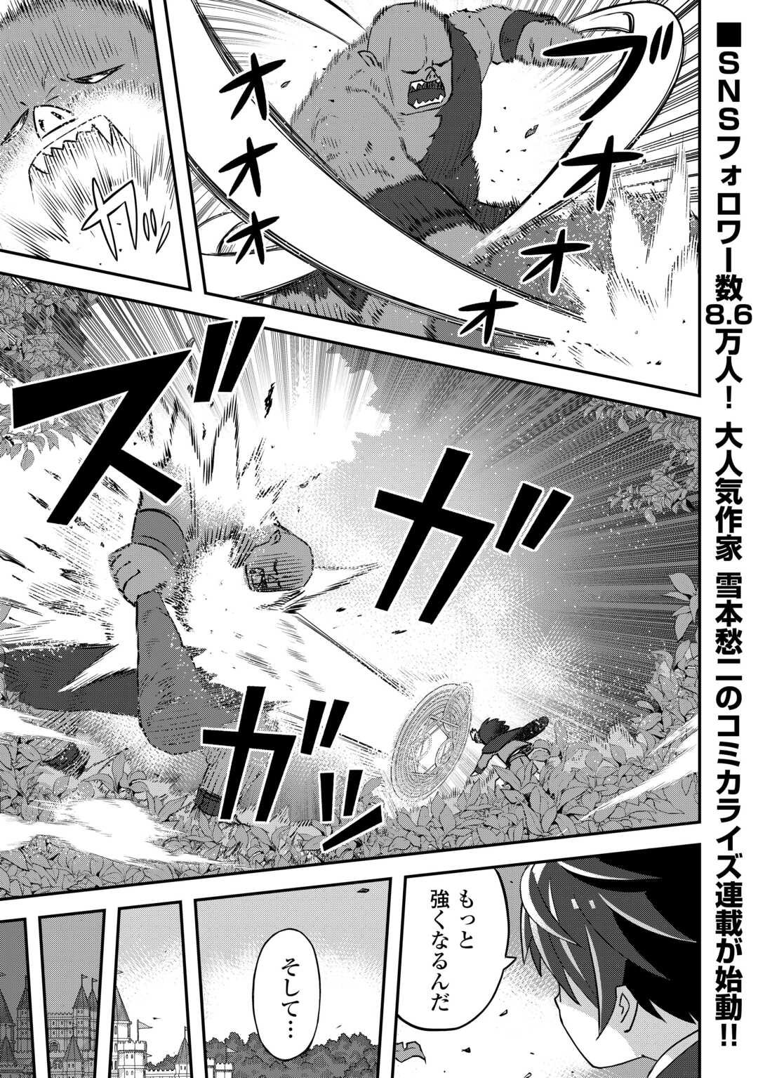 Reiguu Sareta Dai Nana Ouji wa Izure Gyafun to Iwasetai! - Chapter 1 - Page 1