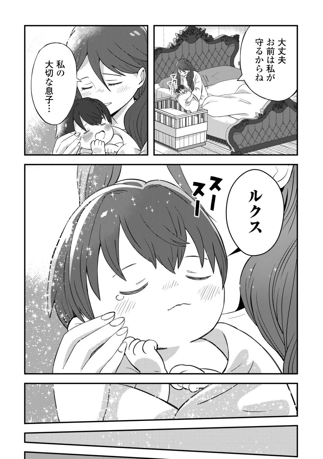 Reiguu Sareta Dai Nana Ouji wa Izure Gyafun to Iwasetai! - Chapter 1 - Page 10